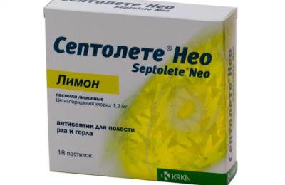 Препарат Септолете