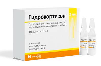 Гидрокортизон