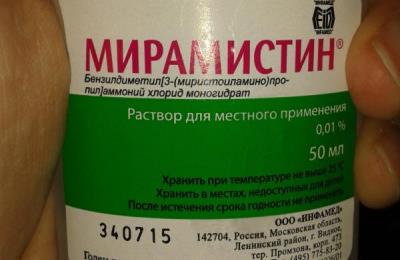 Раствор местного применения