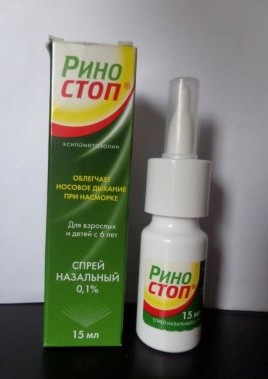 Риностоп
