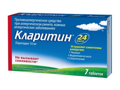 кларитин