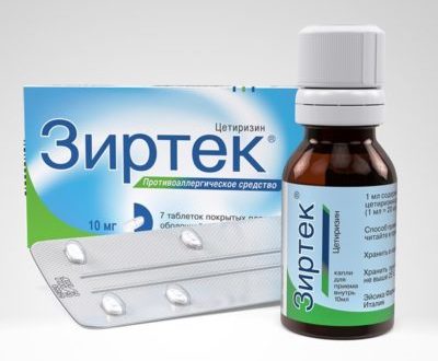 зиртек