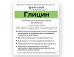 Глицин glicin
