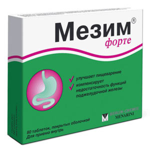 Мезим-форте mezim