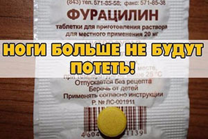 Народные средства при сильном потоотделении narodnye-sredstva-pri-silnom-potootdelenii