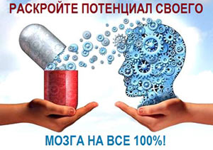 Препараты для улучшения памяти и работы мозга Препараты для улучшения работы мозга и памяти